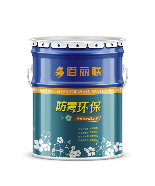 佰麗聯(lián)水漆